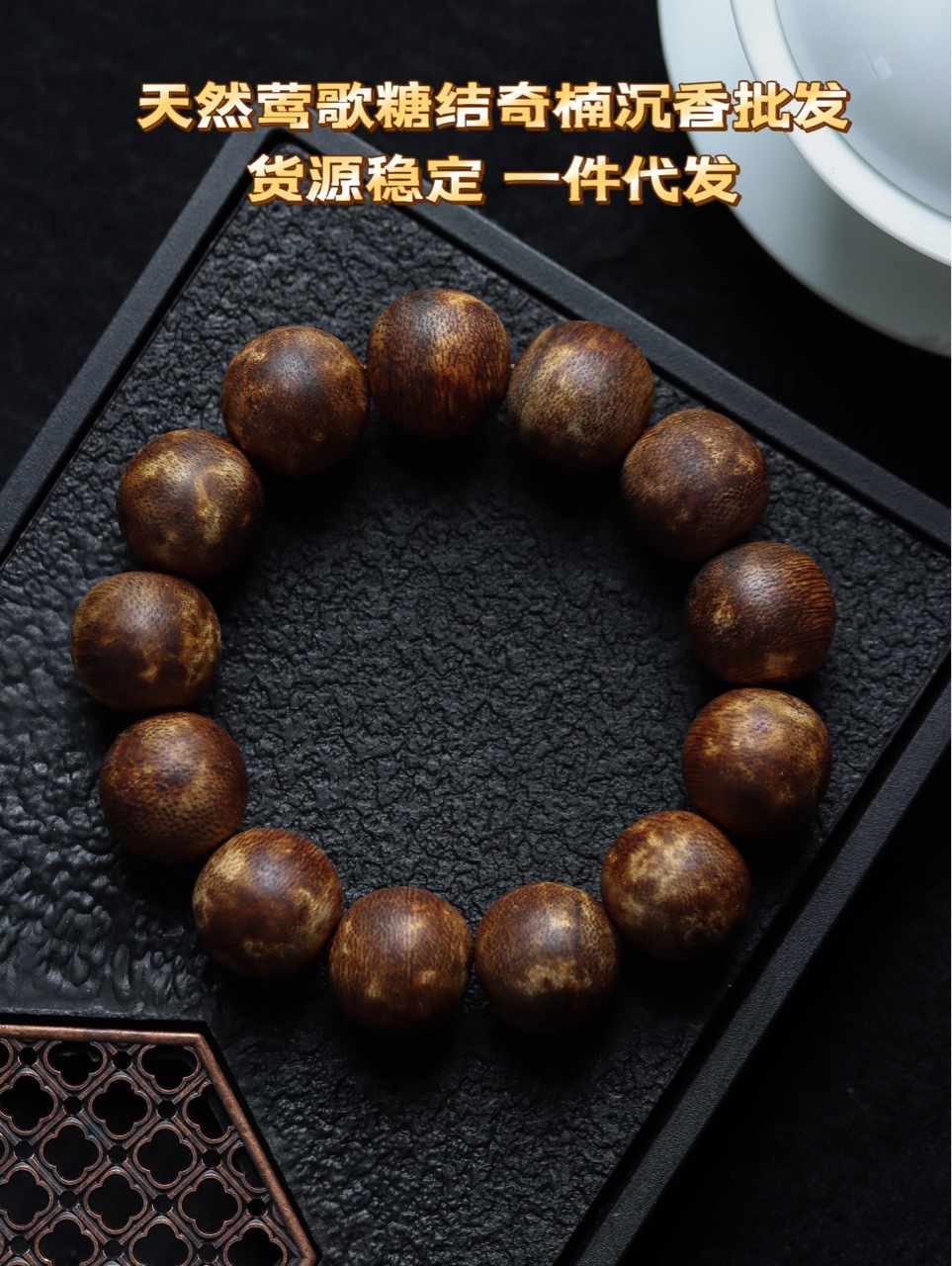 天然莺歌糖结奇楠沉香手串手链18mm老料佛珠男款香木念珠