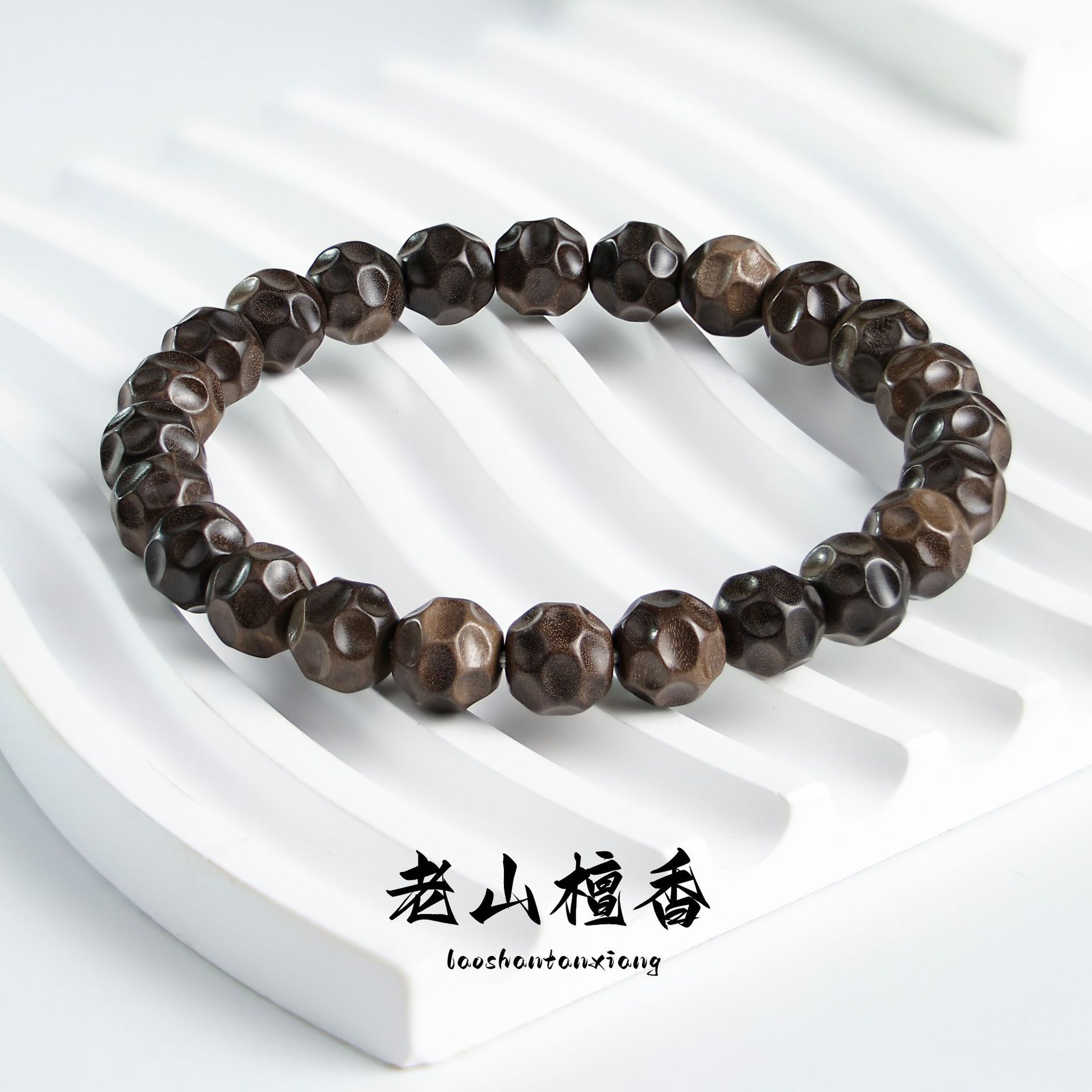 印度老山檀香阴沉木手串手工无相珠男女士手链老山檀佛珠文玩念珠